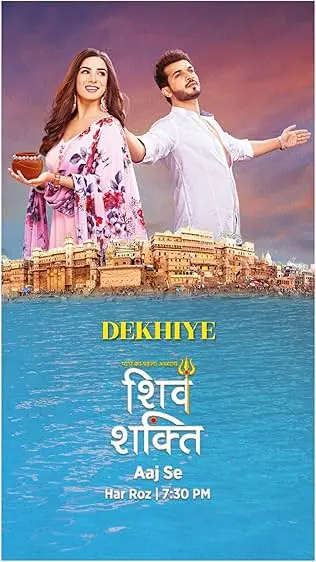 Pyaar Ka Pehla Adhyaya Shiv Shakti