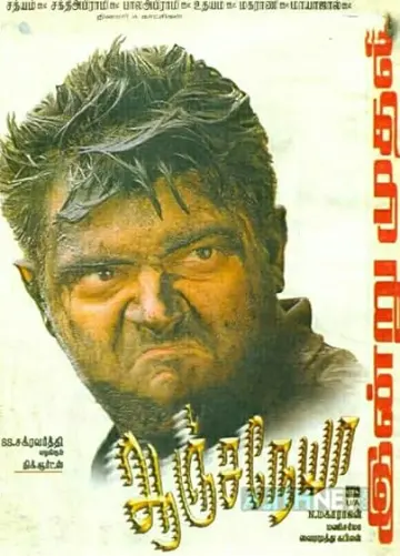 Anjaneya