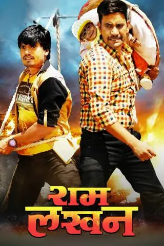 Ram Lakhan