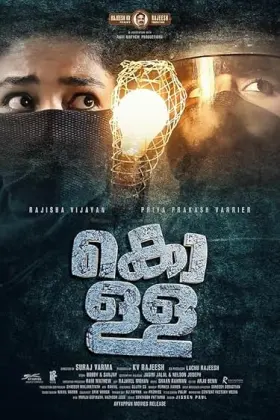 Kolla - Movie free on Castle