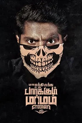 Marainthirunthu Paarkum Marmam Enna - Movie free on Castle