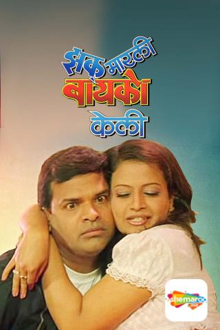 Zakh Marli Baiko Keli