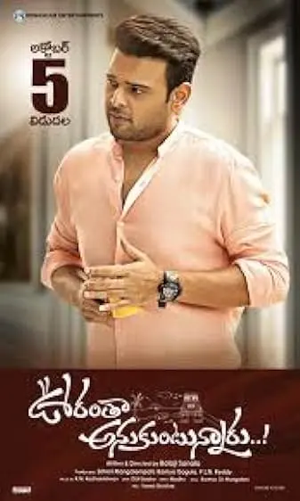 Movie Poster: Oorantha Anukuntunnaru