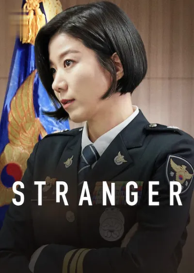 Stranger