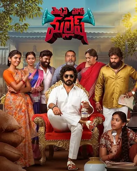 Movie Poster: Mension House Mallesh