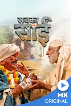 Sabka Sai - Web Serie complete free on Castle