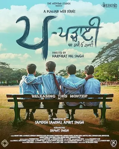 Pappa Padhayi