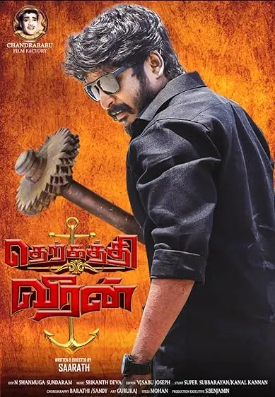 Therkathi Veeran