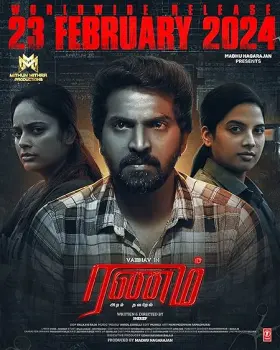 Ranam Aram Thavarel - Movie free on Castle