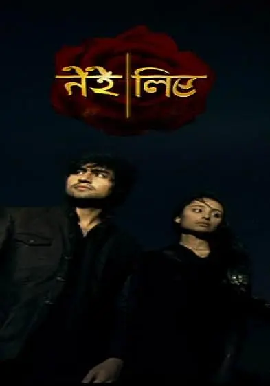Tere Liye