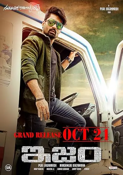 Movie Poster: Ism