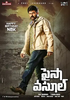 Paisa Vasool - Movie free on Castle