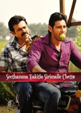 Seethamma Vakitlo Sirimalle Chettu - Movie free on Castle