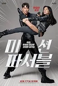 Movie Poster: Mission: Possible