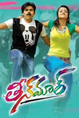 Teenmaar