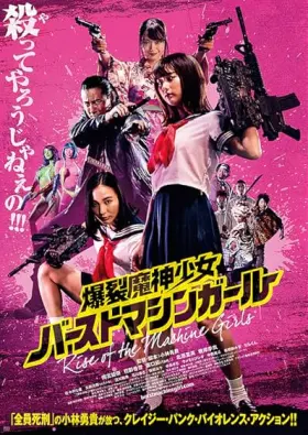 Rise of the Machine Girls - Movie free on Castle