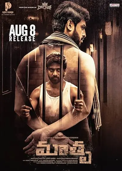 Movie Poster: Mathru