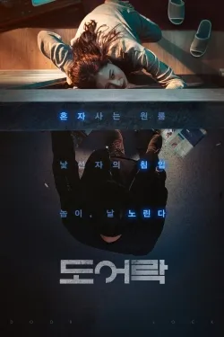 Door Lock - Movie free on Castle