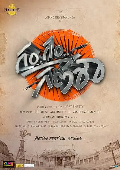 Movie Poster: Gam Gam Ganesha