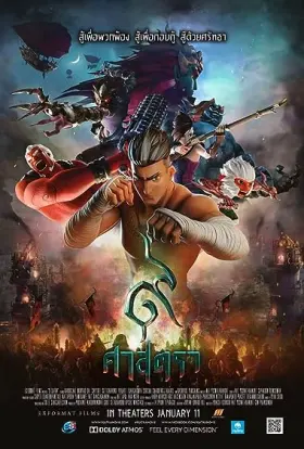 The Legend of Muay Thai: 9 Satra - Movie free on Castle
