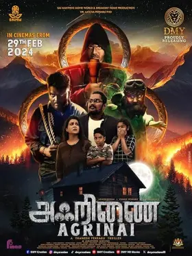 Agrinai - Movie free on Castle