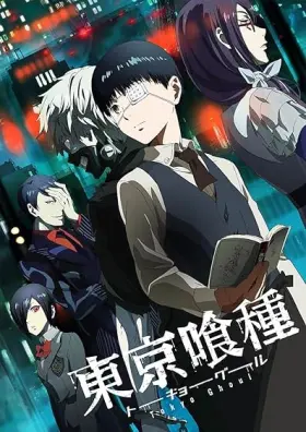 Tokyo Ghoul - Web Serie complete free on Castle