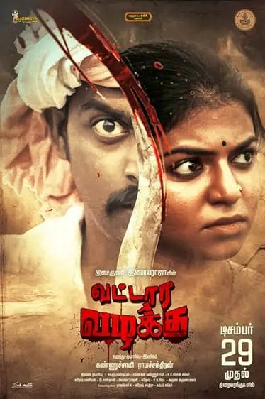 Movie Poster: Vattara Vazhaku