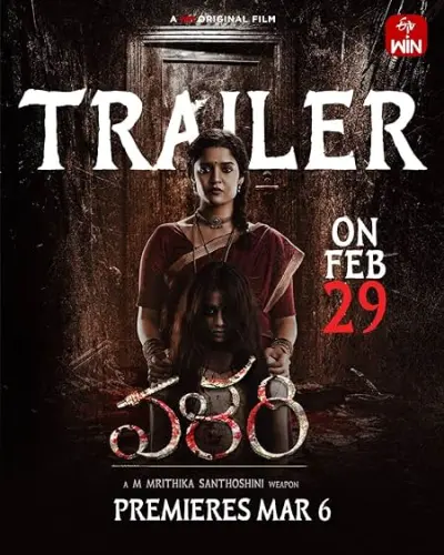 Movie Poster: Valari