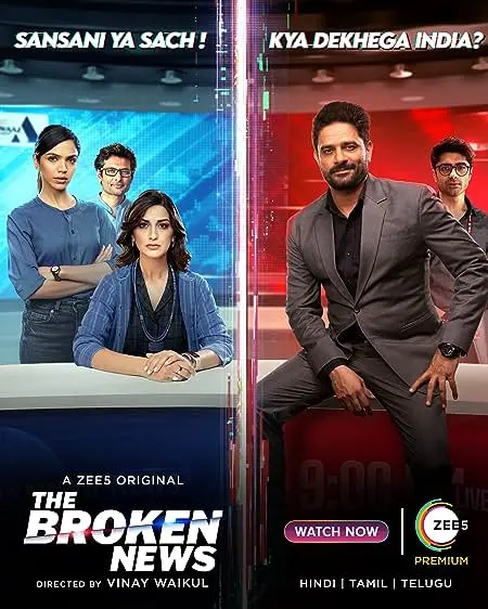 TV series poster: The Broken News