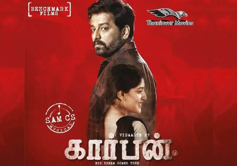 Movie Poster: Carbon