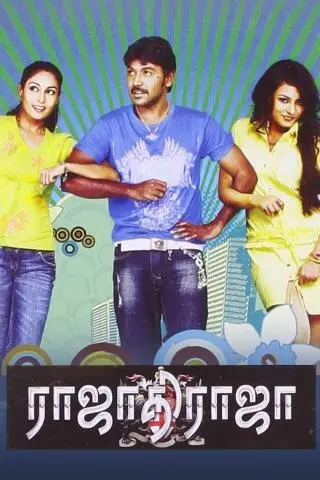 Rajadhi Raja