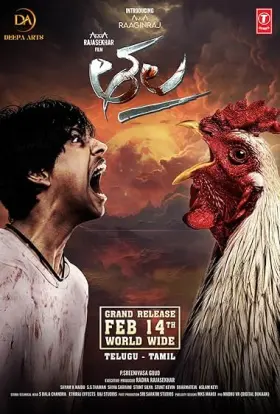 Thala - Movie free on Castle