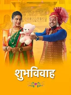 Shubh Vivah - Web Serie complete free on Castle