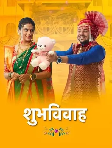 Shubh Vivah