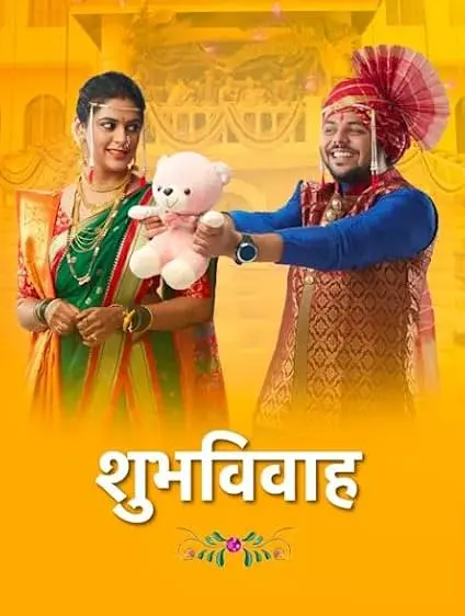 Shubh Vivah