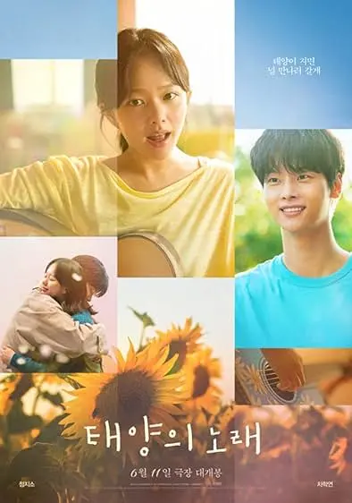 Movie Poster: Midnight Sun