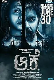 Aake - Movie free on Castle