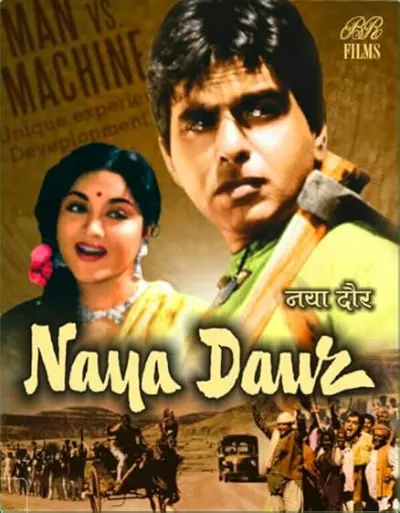 Naya Daur