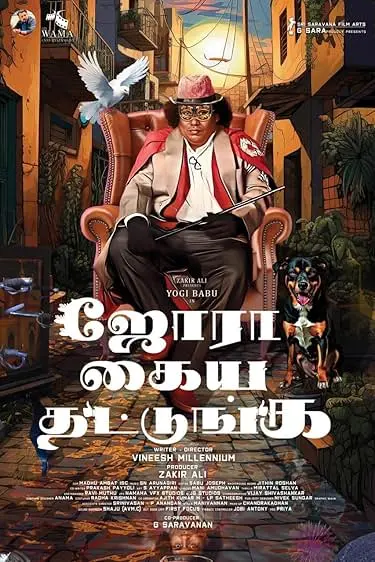 Jora Kaiya Thattunga