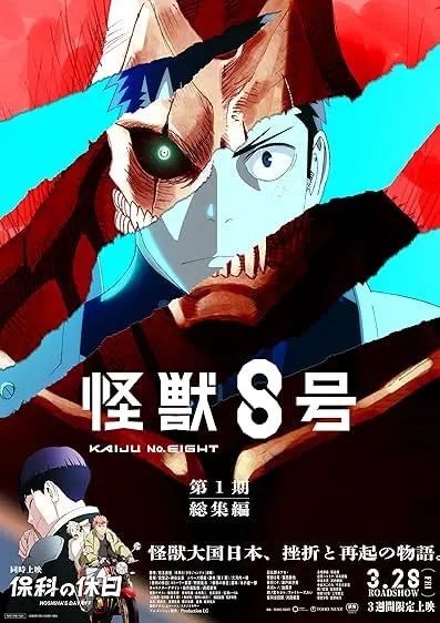 Movie Poster: Kaiju No. 8: Mission Recon