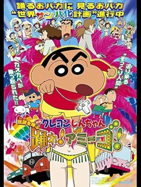 Crayon Shin-chan: Densetsu wo yobu odore! Amîgo! - Movie free on Castle