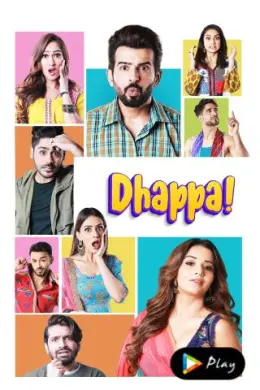 Dhappa