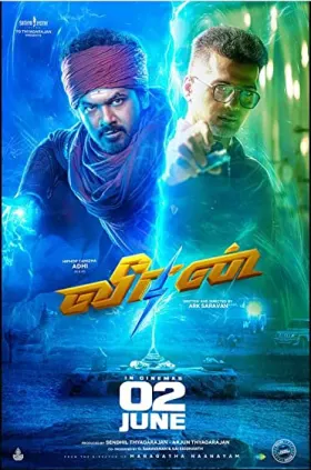 Veeran - Movie free on Castle