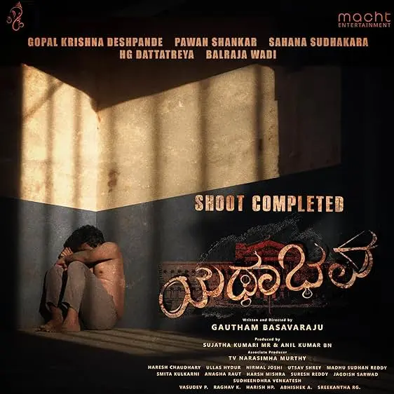 Movie Poster: Yathabhava