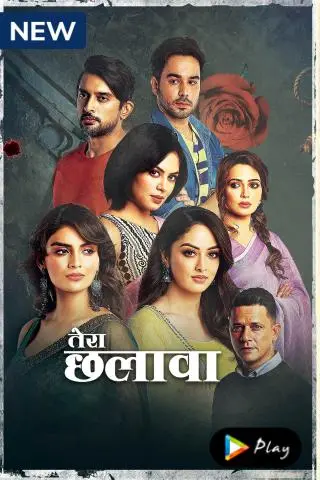 Tera Chhalaava