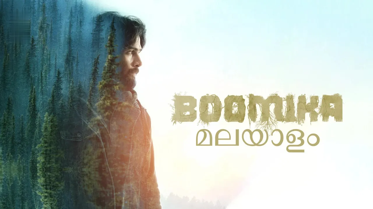 Movie Poster: Boomika (Malayalam)