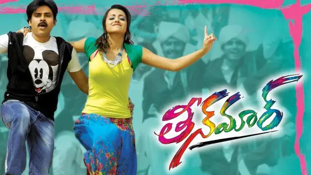 Movie Poster: Teenmaar