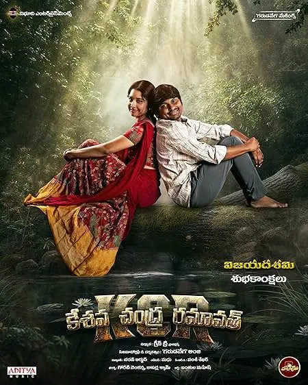 Movie Poster: Keshava Chandra Ramavath