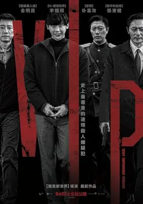 V.I.P. - Movie free on Castle