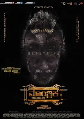 Maantrika - Movie free on Castle